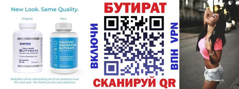 Бутират BDO 33%  Купить где  Любань 