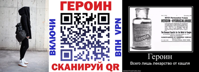 ГЕРОИН Heroin  Купить  Любань 