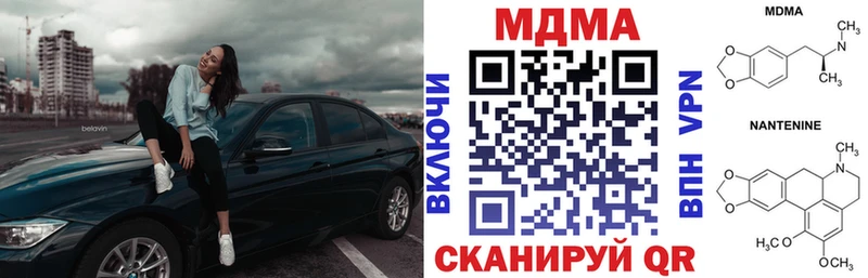 МДМА Molly  Купить где  Любань 