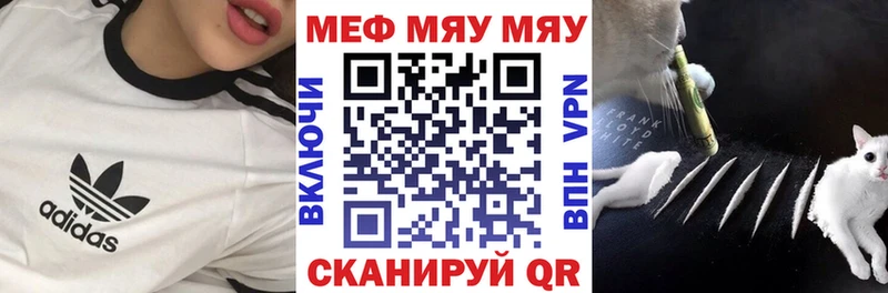 Мефедрон мука Любань