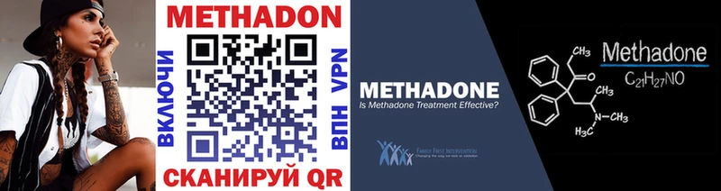 МЕТАДОН мёд  Купить закладки  Любань 