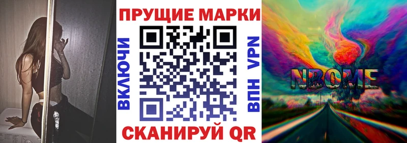 Марки NBOMe 1500мкг  Купить  Любань 
